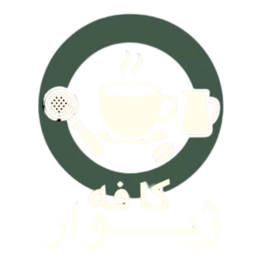 کافه ژیوار